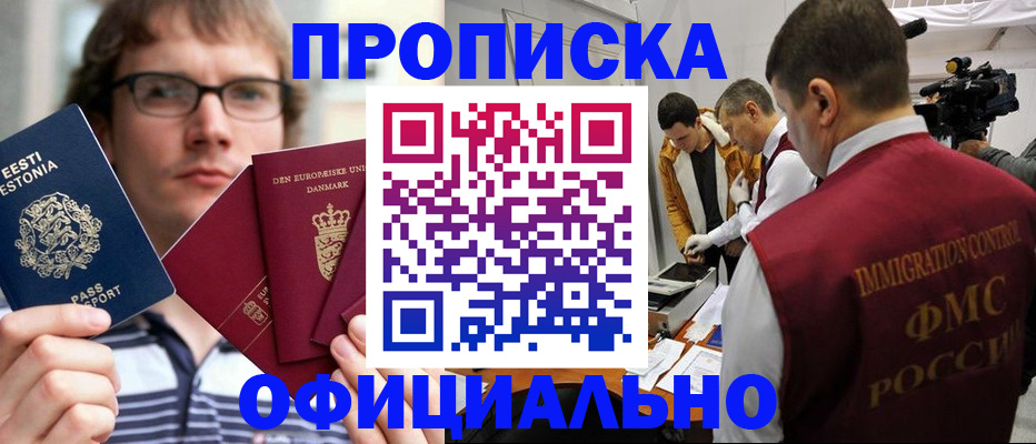 временная регистрация адрес в Поворино