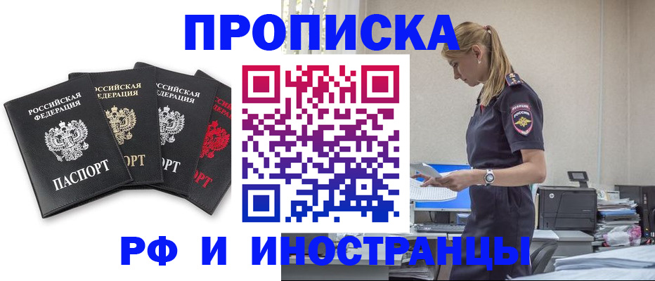 регистрация для школы в Поворино