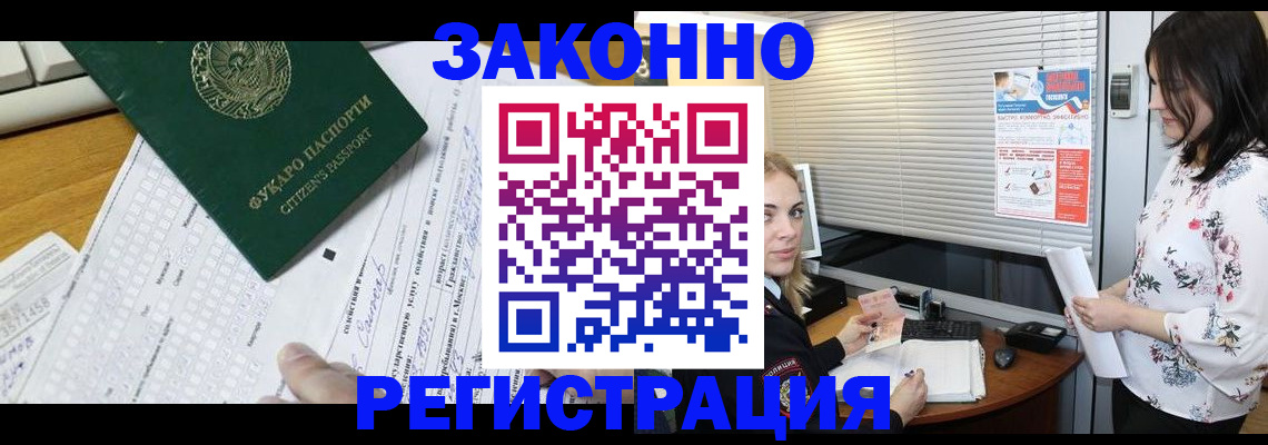 временная регистрация адрес в Поворино