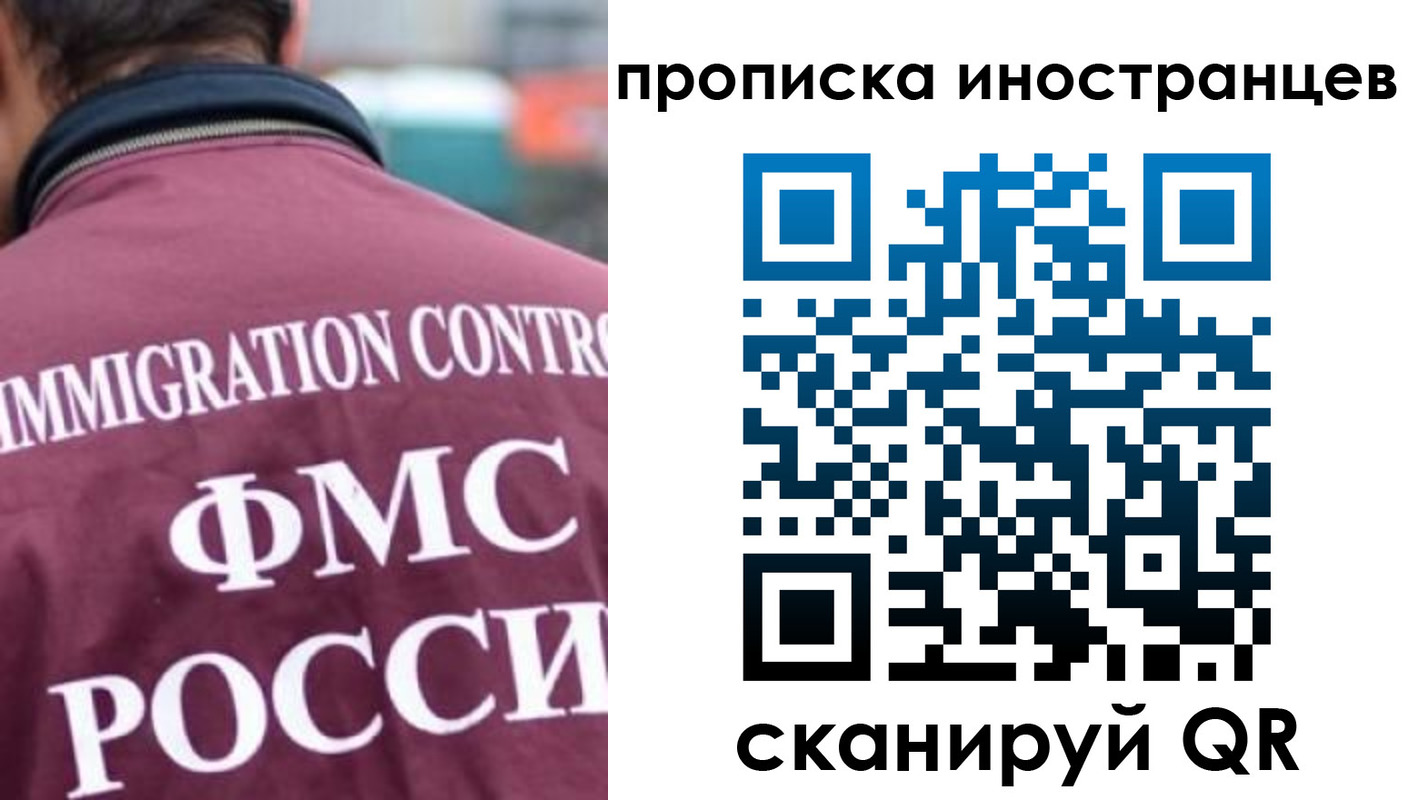 купить прописку в Поворино