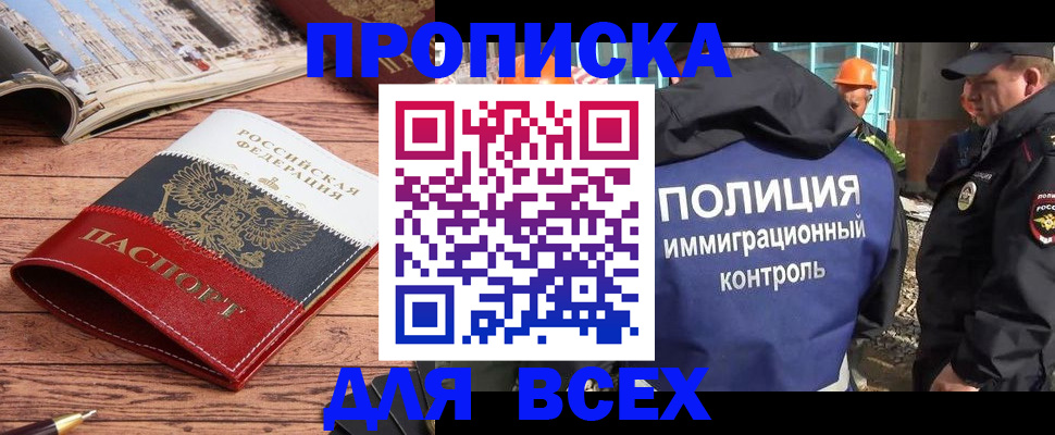 миграционный учет в Поворино