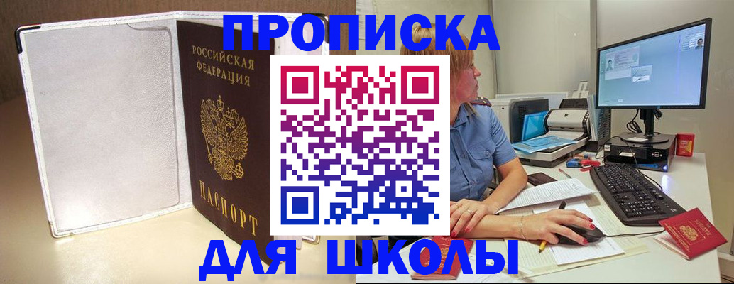 прописка для кредита в Поворино