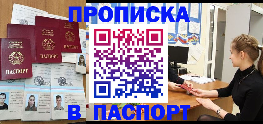 прописка поиск в Поворино