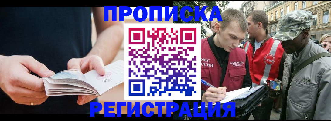 временная регистрация надежно в Поворино